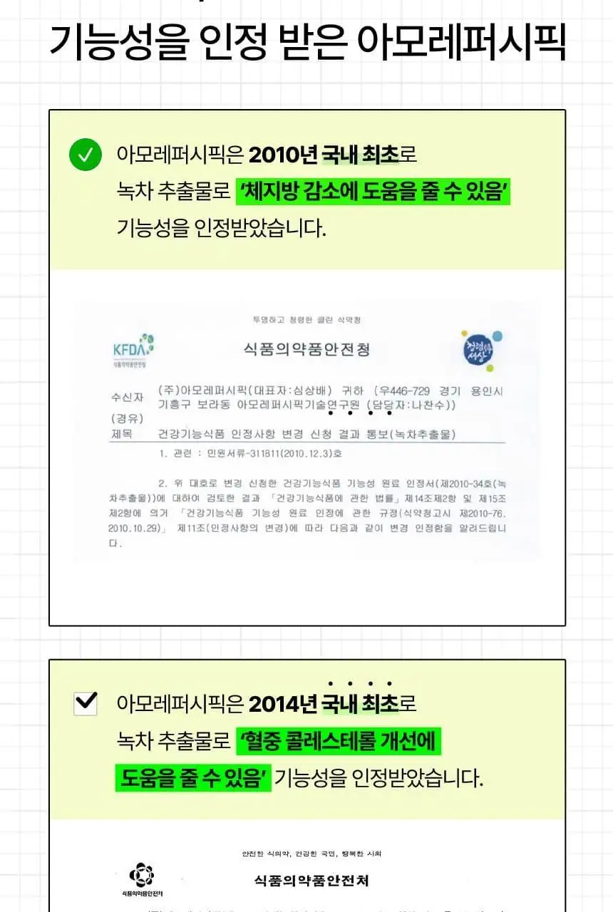 [리뉴얼/대용량] 바이탈뷰티 메타그린 슬림업 60정 리필 (2개월분) 상세페이지 27